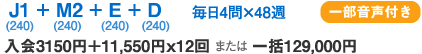 Sコース2